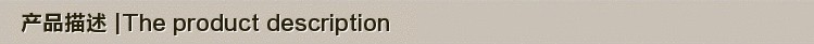 产品描述
