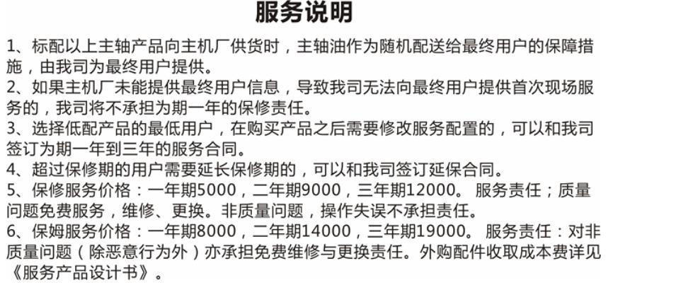 海斯滨数控外圆磨床主轴 型号MKS8312-S-80-11
