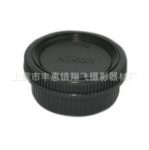 Nikon 单反机身盖 机身前盖+镜头后盖 前后盖一套 套盖