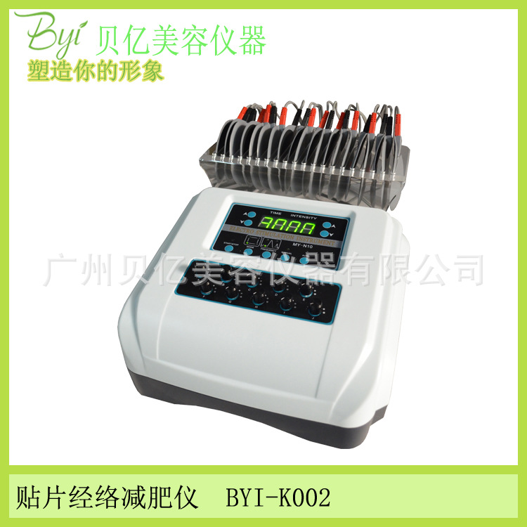 批發 貼片經絡減肥機 電療養生機 導入導出正負電離子塑形美容機