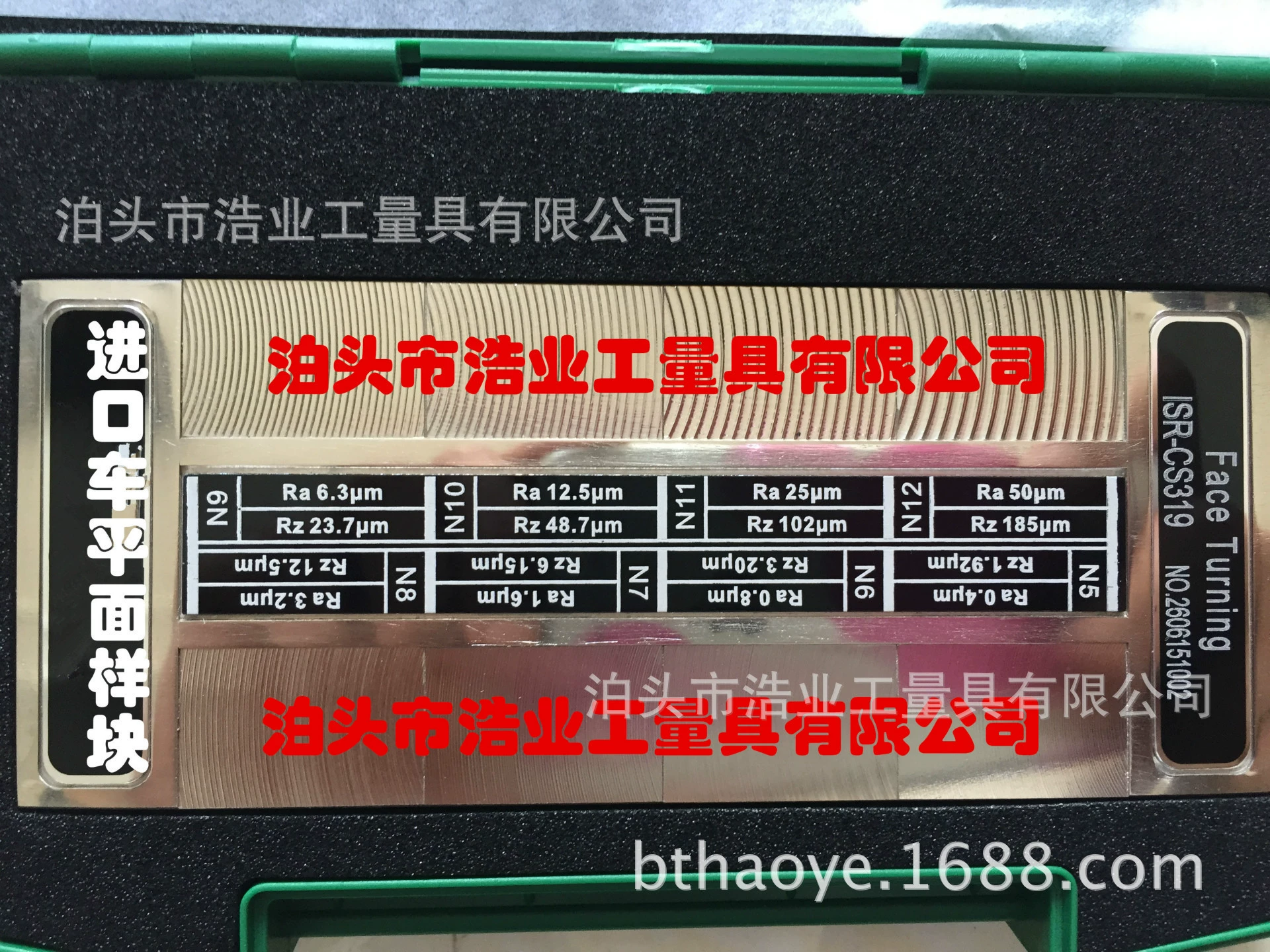 Yingshi car outer circle roughness comparison sample smoothness sample block ISR-CS320ISO2632