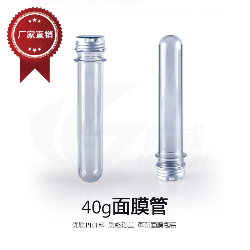 40ml máscara tubo de ensayo botella máscara botella en polvo caramelo sub-botella máscara etiqueta tubo de ensayo