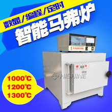 SX2高溫電阻爐1000/1200/1300度 馬弗爐 馬福爐 高溫電爐熱處理爐
