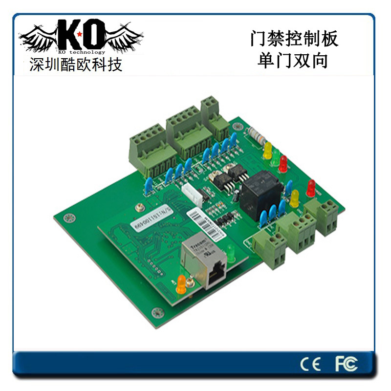 TCP/IP门禁控制器 单门 联网门禁考勤控制器 联动报警系统控制板|ms
