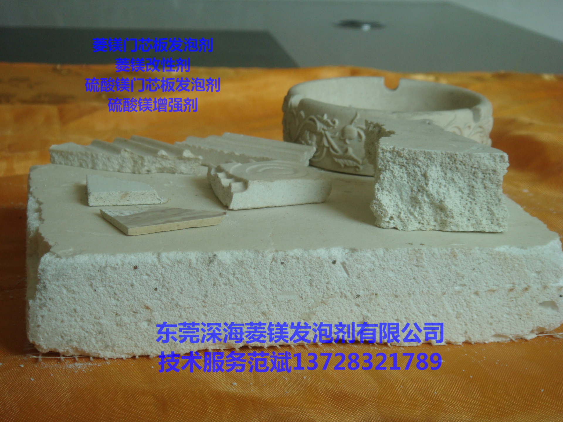 硅碳板发泡剂 硅碳保温板发泡剂 外墙保温板发泡剂 氧化镁发泡剂