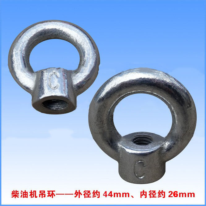 柴油机小吊环，外径约44mm、内径约26mm