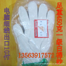 生产线手套厂家批发450克劳保手套棉线手套各种规格劳保用品