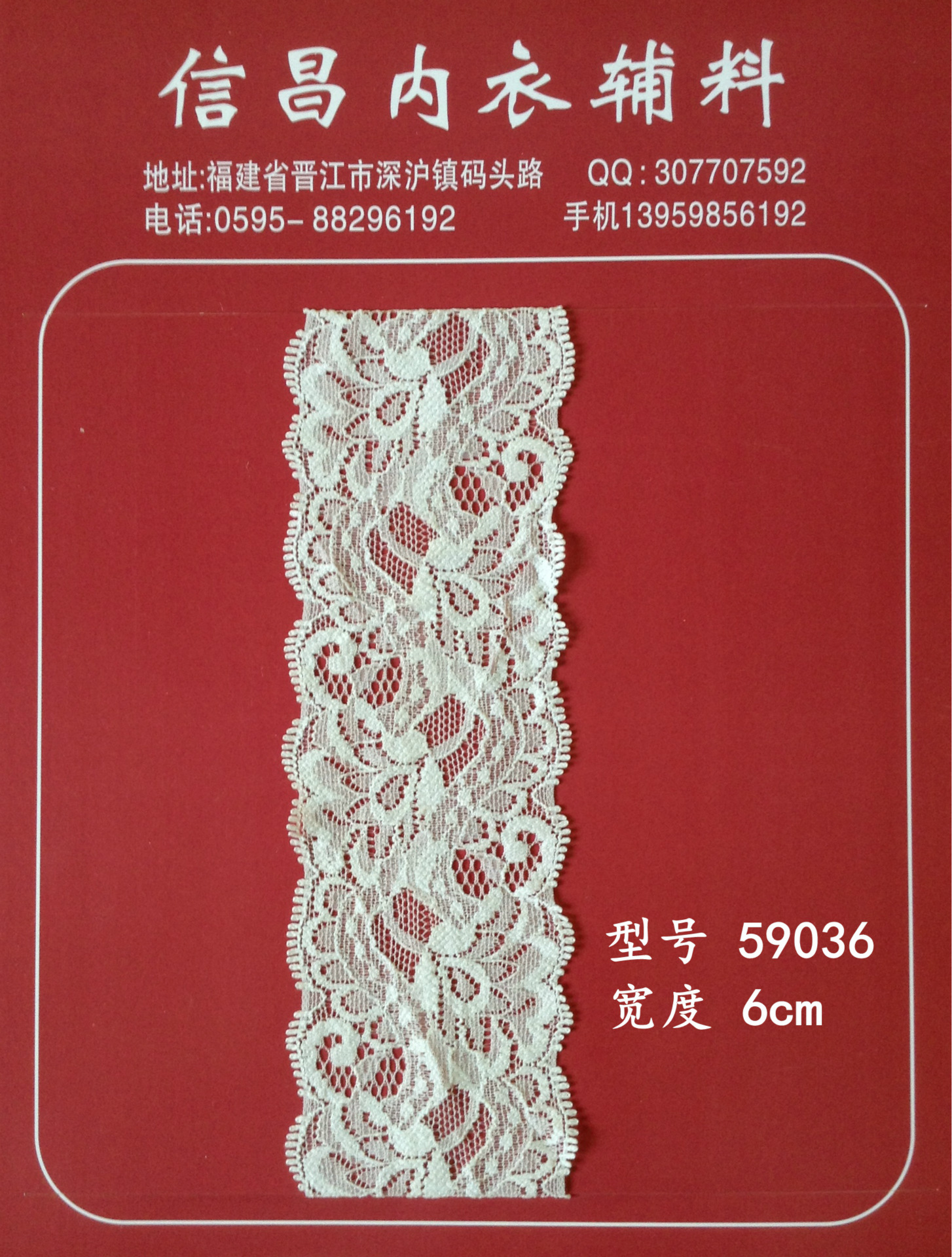 【蕾丝花边】精美弹力双波浪大花边 时尚针织服装布料 内衣辅料