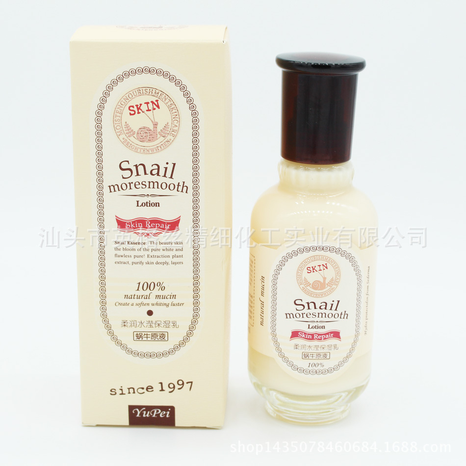蜗牛弹力保湿补水 嫩肤养颜乳液120ml 正品厂家直销 玉佩护肤|ms