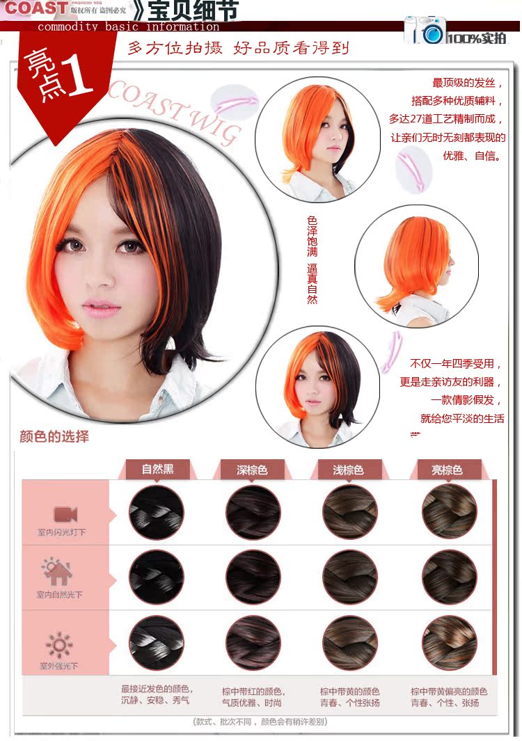 Perruque - Ref 2610774 Image 10