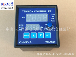 Поставка CH-SYS TC-608P Контроллер натяжения CHT-100 кг CHT-50 кг CHT-30 кг