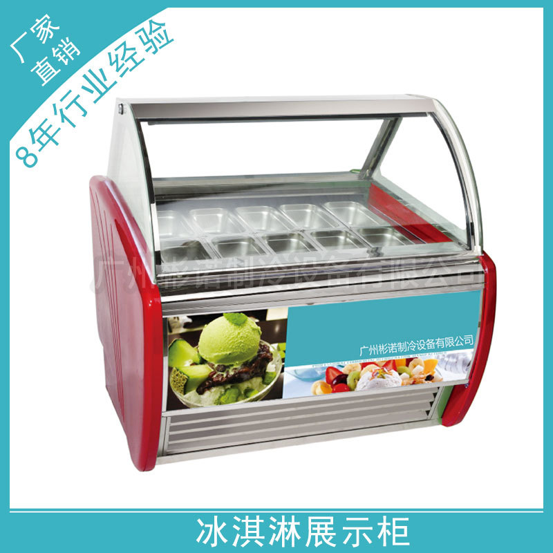 新品上市 超低温冰激凌展示柜 全天自动除霜台式冰激凌展示柜