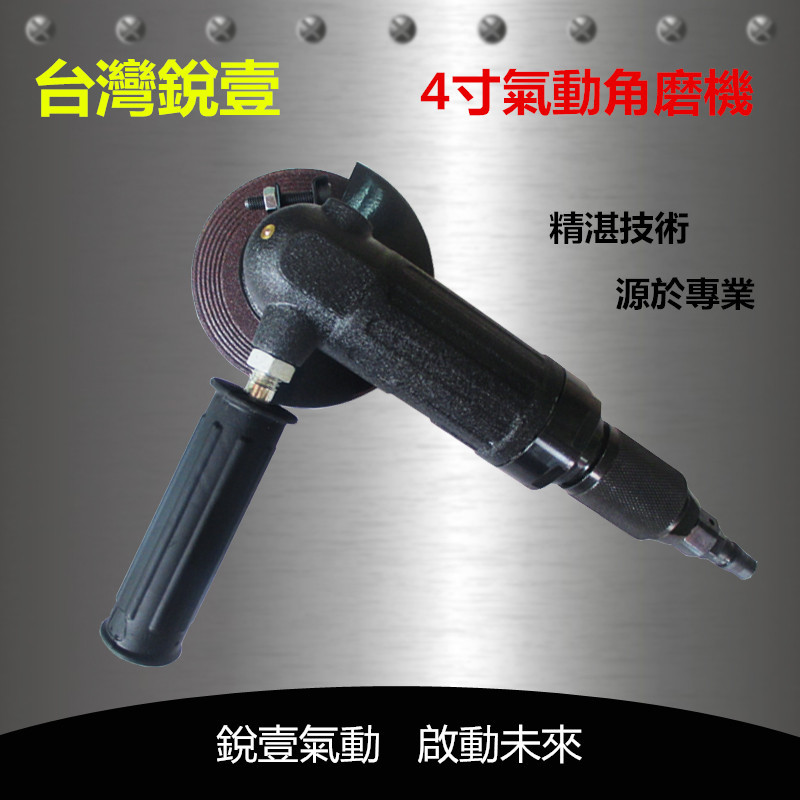 锐壹 7026 4寸气动重型角向磨机气动打磨机抛光机气动切割磨光