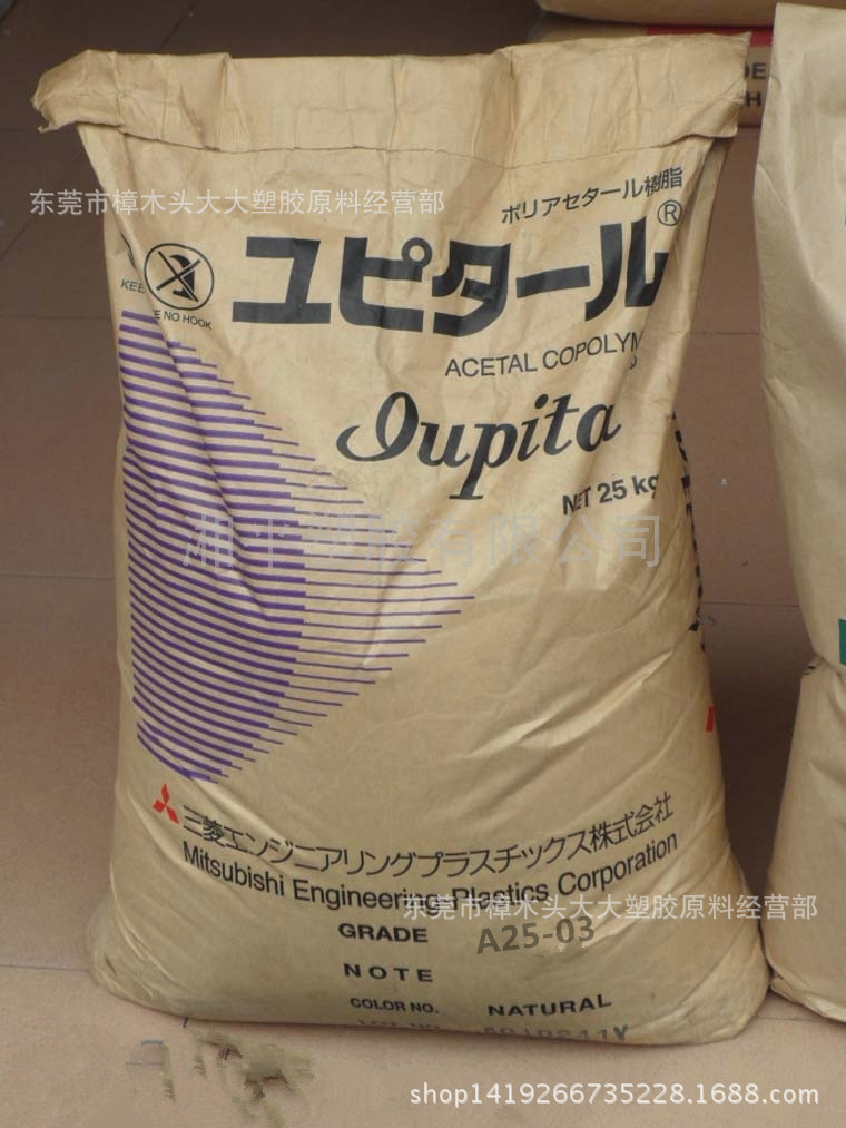 POM/日本三菱/A25-03注塑级 高流动 润滑 电子 家电部件