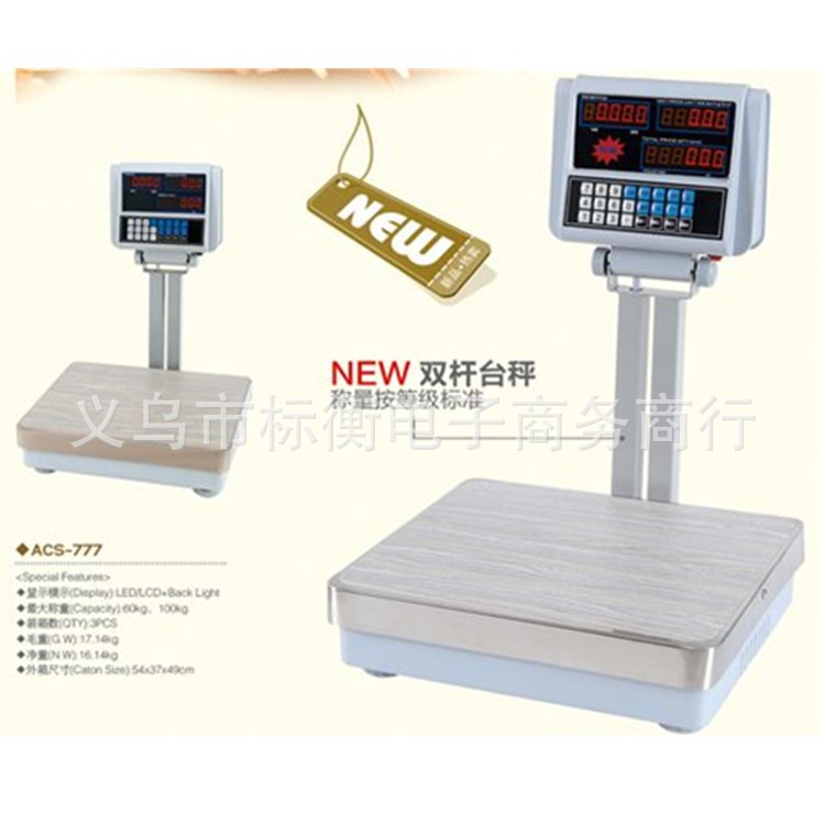 电子秤 电子计价台称 电子海鲜秤 60kg电子台称电子计重双杆台称