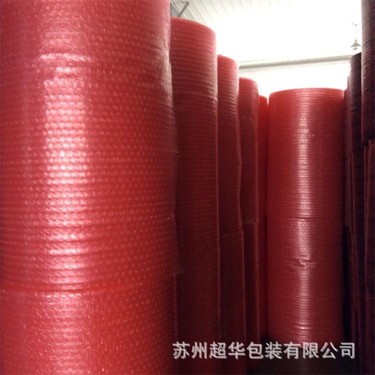 苏州相城区气泡膜厂家供应红色双层防静电气泡袋/规格不限
