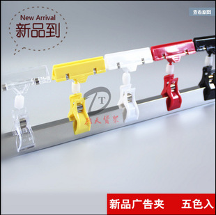 Wholesale one bead transparent explosive clip poster POP short clip color label clip plastic poster promotional curved clip