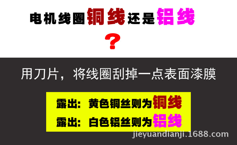 铜线铝线区分副本