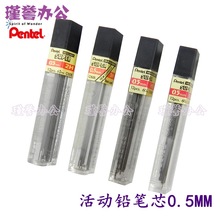 Pentel日本派通 C505活动铅芯 替芯 铅芯 0.5mm HB 2B 2H 3H