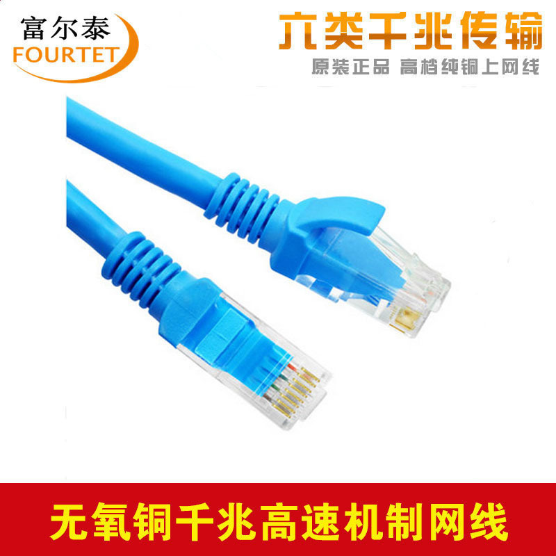 Specializing in the Production of Cat6 Utp 24Awg Category 6 Multi-Strand Oxygen-Free Copper Network Cables 1.5m Gigabit Network Patch Cords