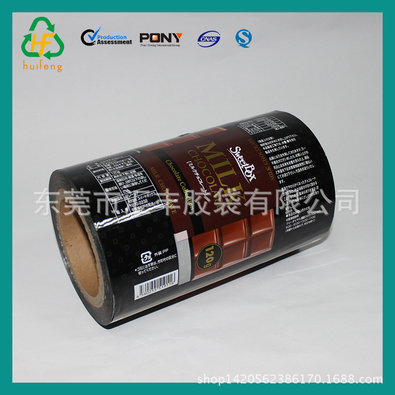 厂家供应食品包装卷膜自动包装机专用卷膜镀铝食品彩印复合膜