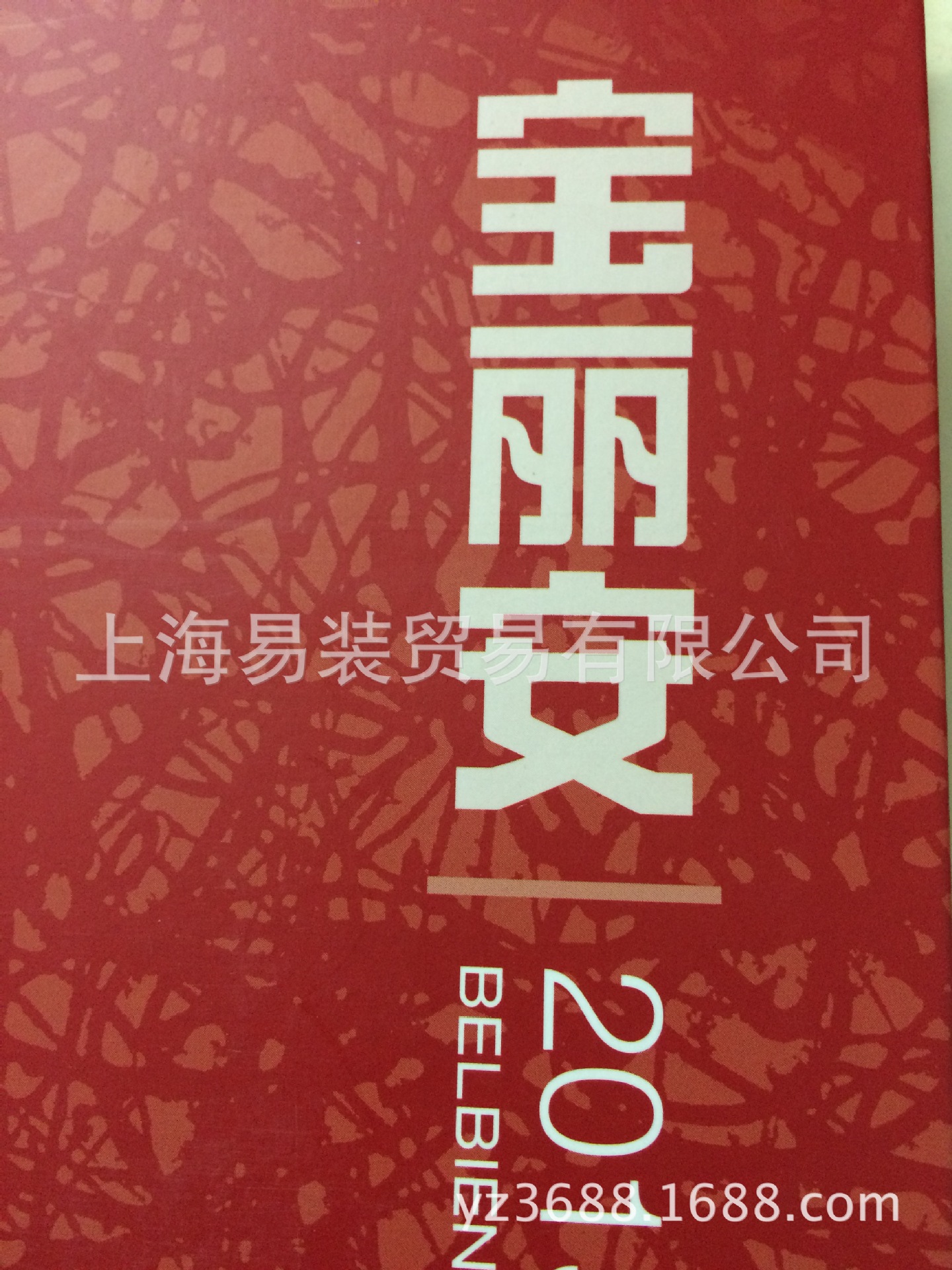 belbien宝丽安A2级阻燃性装饰贴膜波音软片