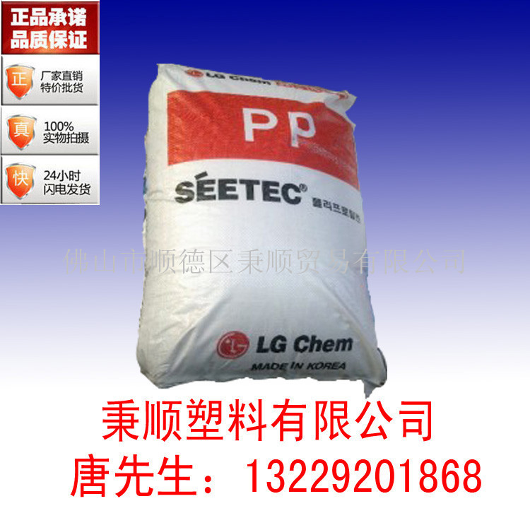 韓國LG PP H1615 耐高溫、高流動、剛性佳PP塑膠原料