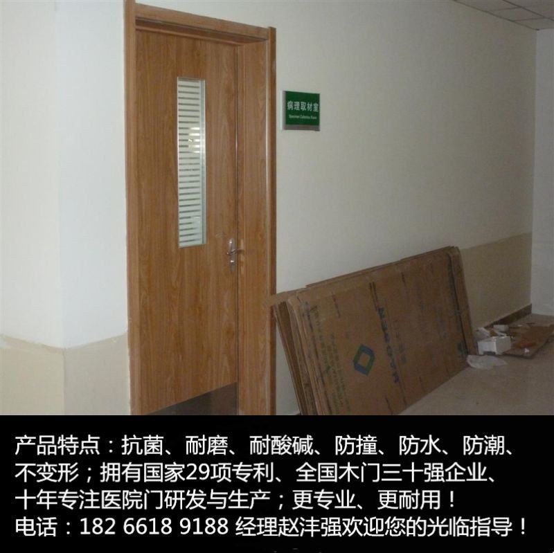 醫(yī)院專用門