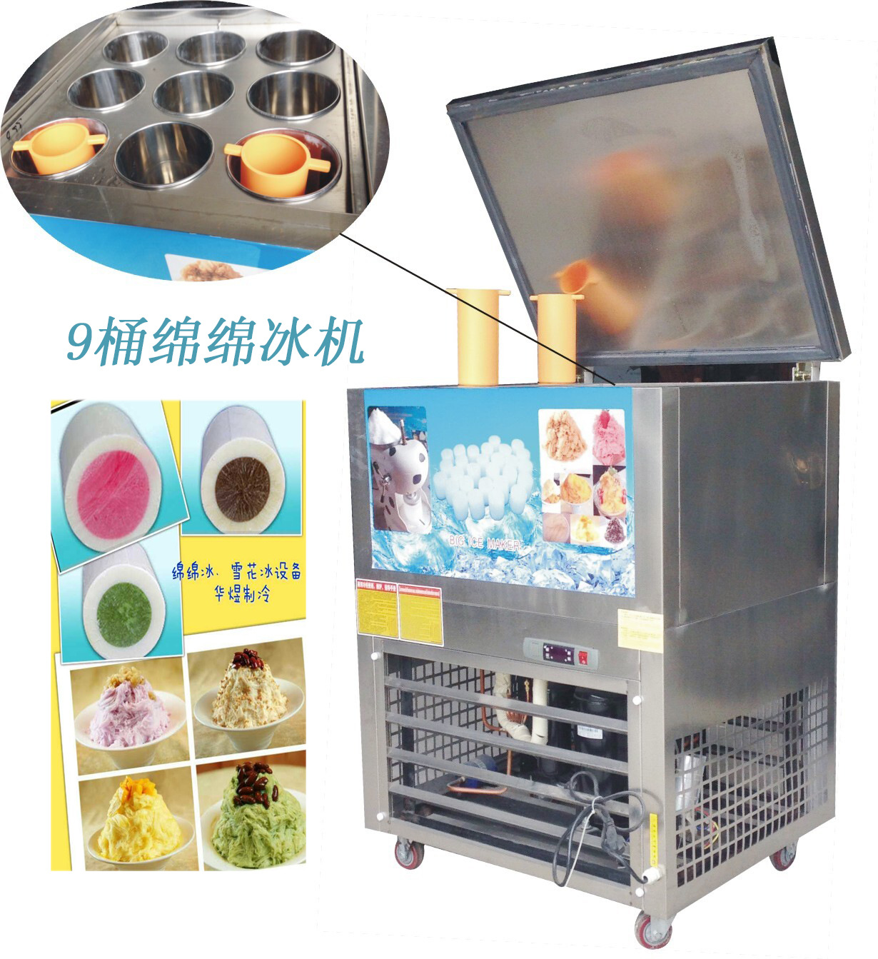 冰友牌F款9桶绵绵冰机绵绵雪花制冰机制冷机厂家供应绵绵冰机报价