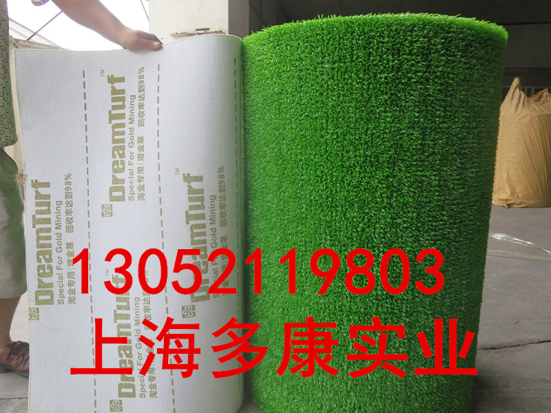 【上海多康】捕金毯、捕金草