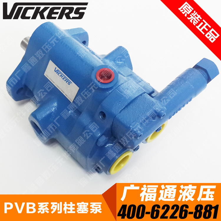 供应威格士变量泵 PVB5-LS-20-C-11-PRC系列VICKERS轴向柱塞泵