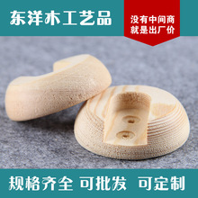 挂衣杆榉木衣托法兰底座 衣柜衣托配件 晾挂衣杆法兰底座固定底座
