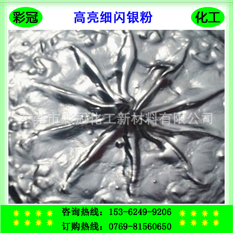 低价出售  高亮细闪银粉