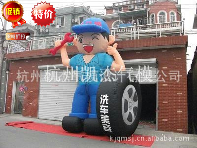 供应充气卡通气模，车展气模，汽车美容气模，车轮气模充气卡通
