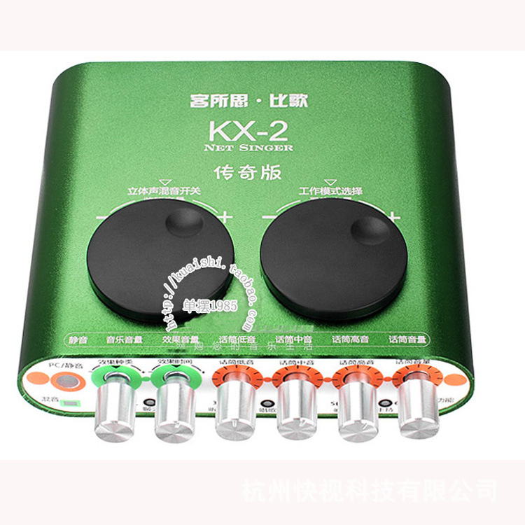 客所思声卡比歌KX-2传奇版声卡 USB外置声卡 k歌 yy主播独立声卡