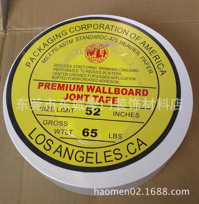 批发供应进口强力接缝纸带富迪、天球、施工乐、可耐福、嘉安纸带