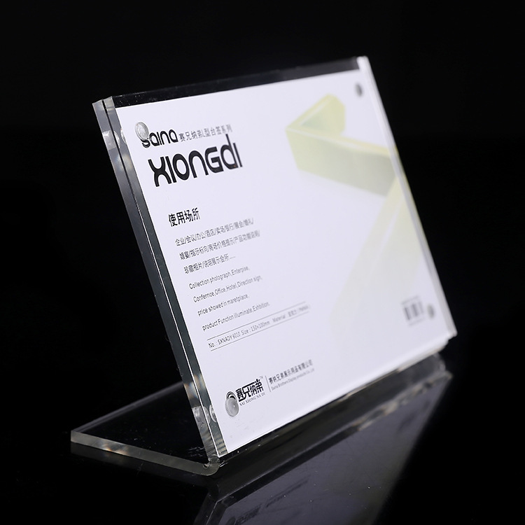 亚克力L型强磁台签台卡定制LOGO 亚克力双面台签展示牌桌牌批发