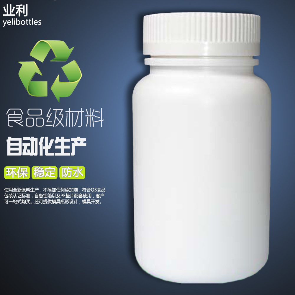 供应300ml 药用塑料瓶A-004 医用塑料瓶