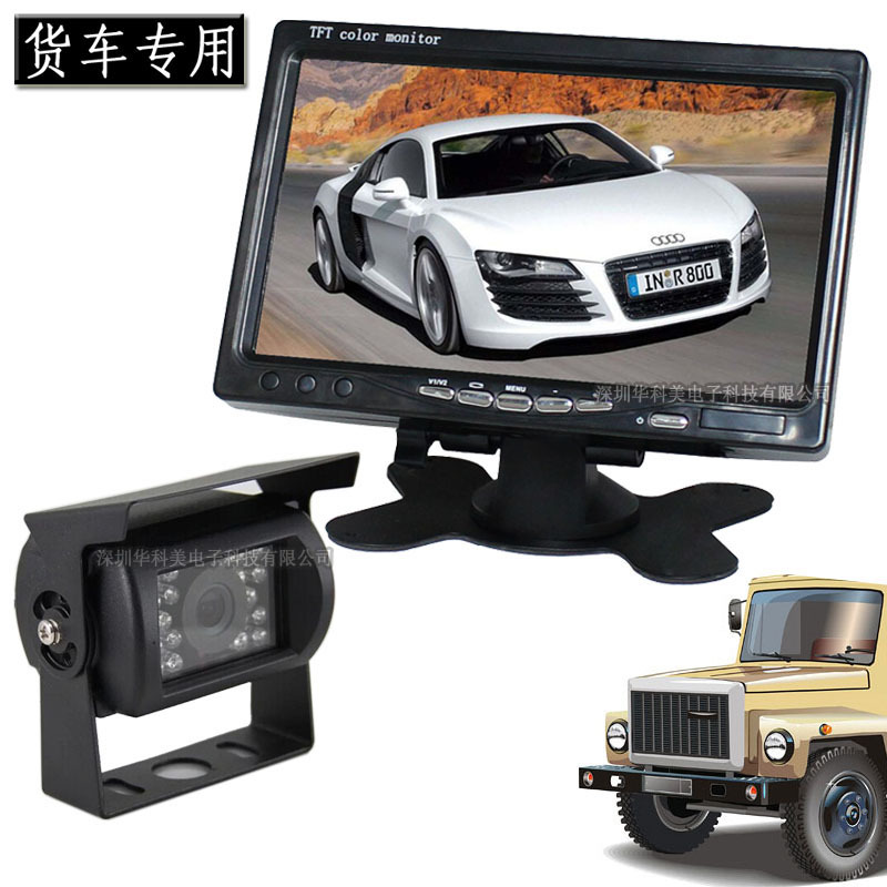 猎速12V24货车客车大巴卡车收割机高清夜视可视倒车影像摄像系统