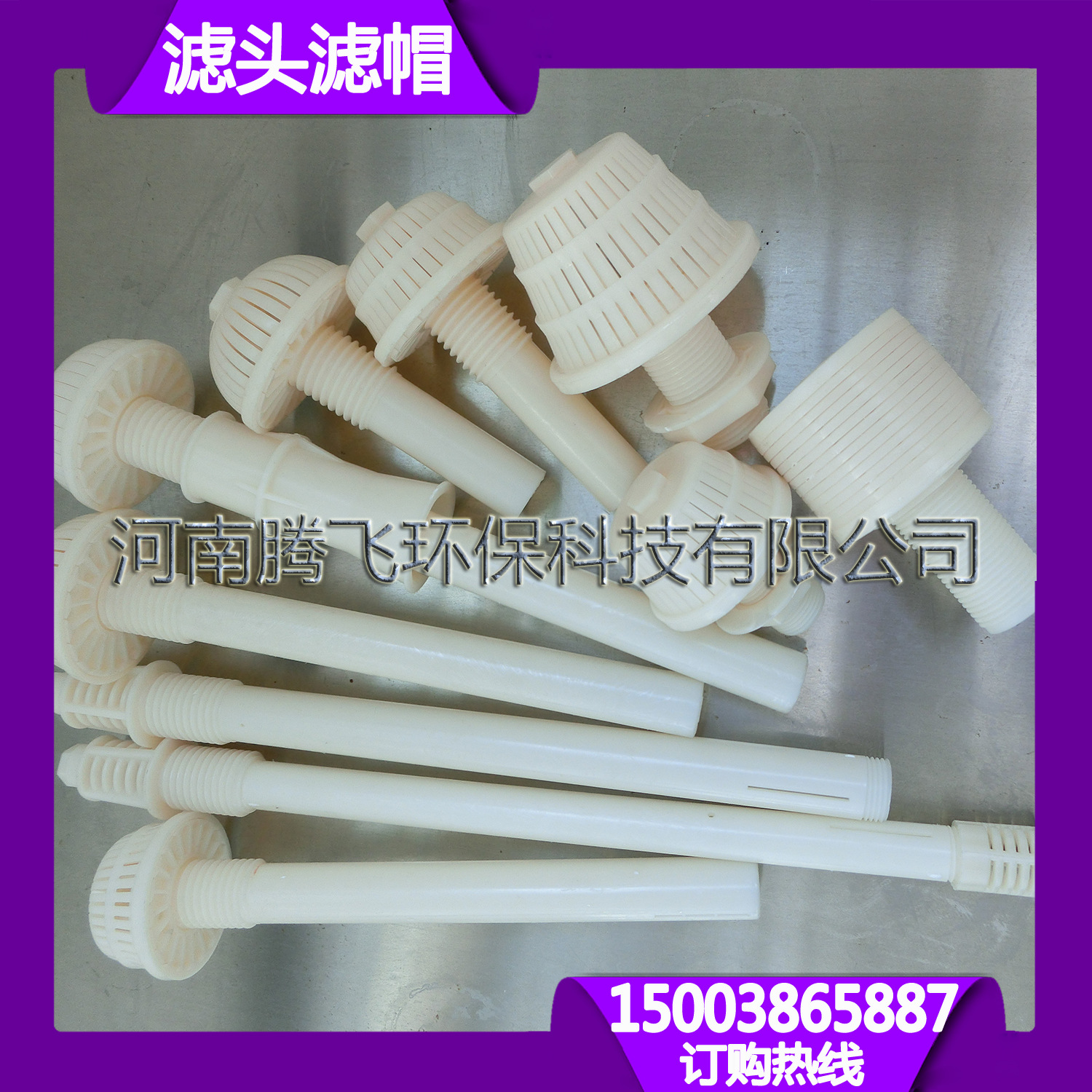 supply ABS Long handle Filter head Mushroom head Umbrella Water filter cap  0.5 T /1 T,Model complete