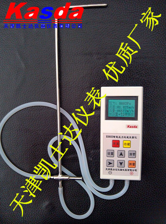 便携式智能风量表475AV,天津475AV风压风速风量仪厂家