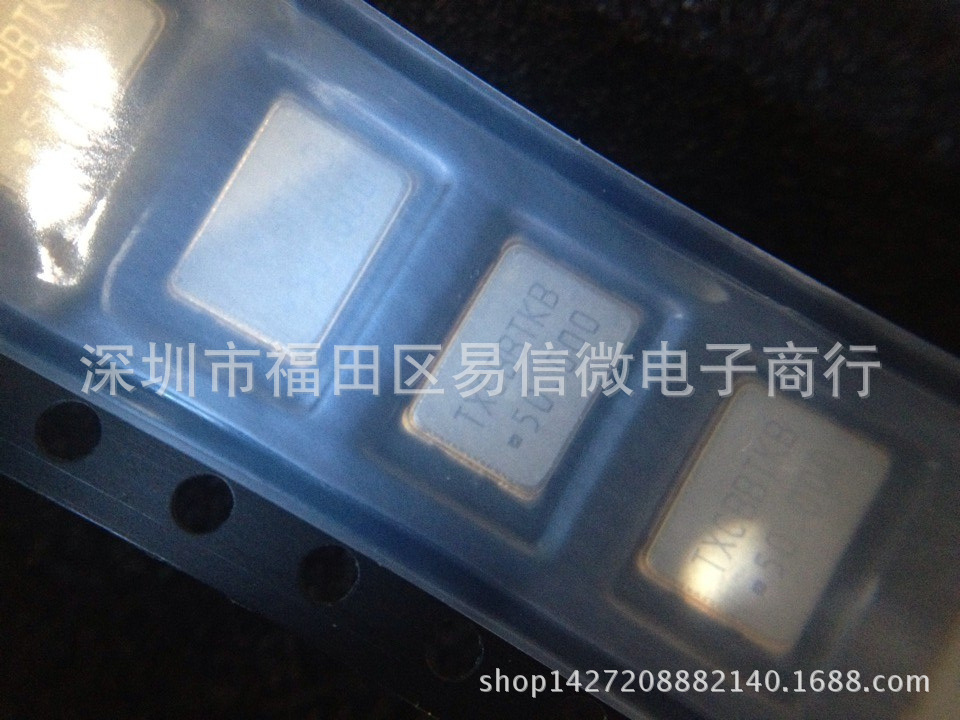 全新有源晶振50M 5*7  SMD  优势供应