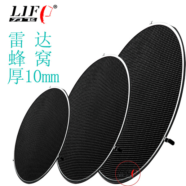 厂家直销 定做雷达罩灯罩 蜂窝蜂窝芯 灯罩蜂窝搭配雷达罩用