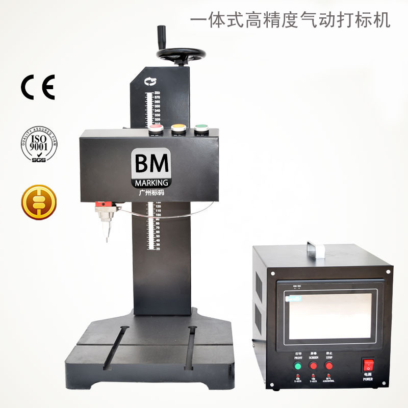 南宁触摸屏打码机,高端精密气动打标机,单片机打标机,金属打码机