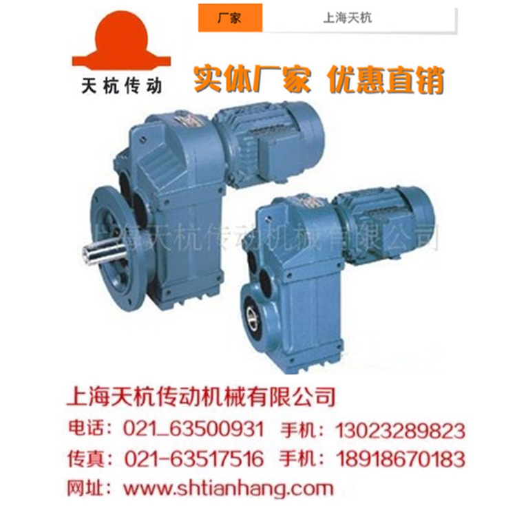 实体生产厂家优惠供应F系列平行轴斜齿轮减速电机