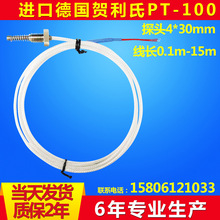 直銷供應 德國進口PT100螺釘式熱電阻 耐高溫耐腐蝕鉑熱電偶