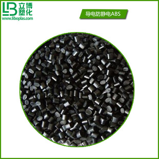 Flame Retardant Abs Granules Heat Resistant High Impact Communication Equipment Household Appliances Shell Plastic