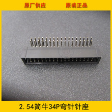 ����ţ�ǲ��� DC3-34P��� IDC�� 2X17PIN �g��2.54mm �h���F؛