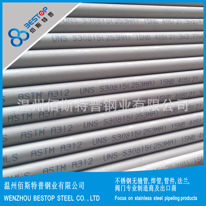 供应耐高温奥氏体不锈钢无缝管