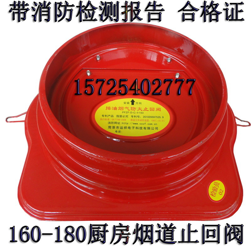 运祥牌公共厨房烟道排油烟气防火止回阀油烟机止逆阀防烟宝防串味
